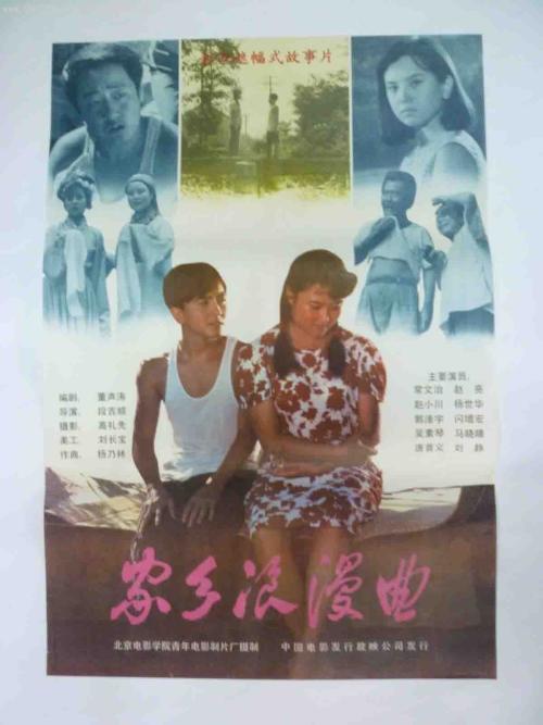 买个假的环境影响评价工程师证